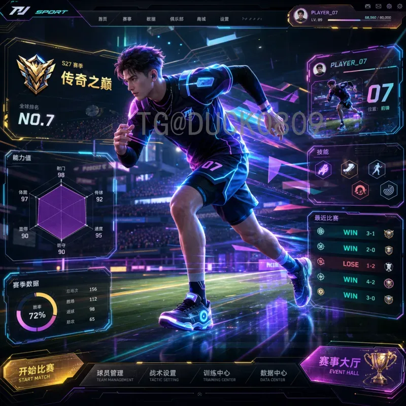 世界杯赛后采访：球员心声与赛场背后的故事深度解析