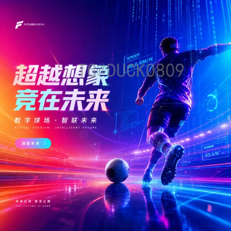 官方2026年世界杯揭幕战时间一览：详细赛程与最新动态